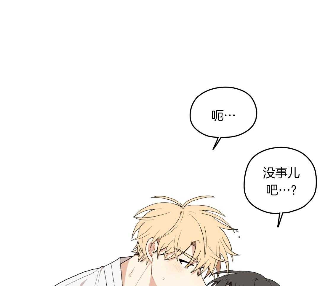 看见那条龙了吗，我的第43话图