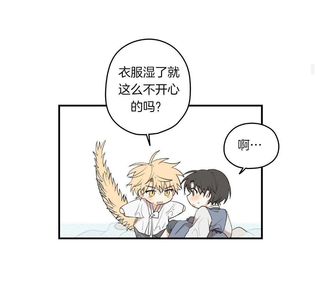 看见那条龙了吗，我的第43话图