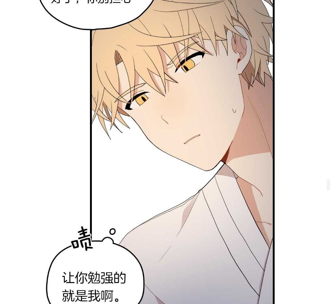 看见那条龙了吗，我的第44话图