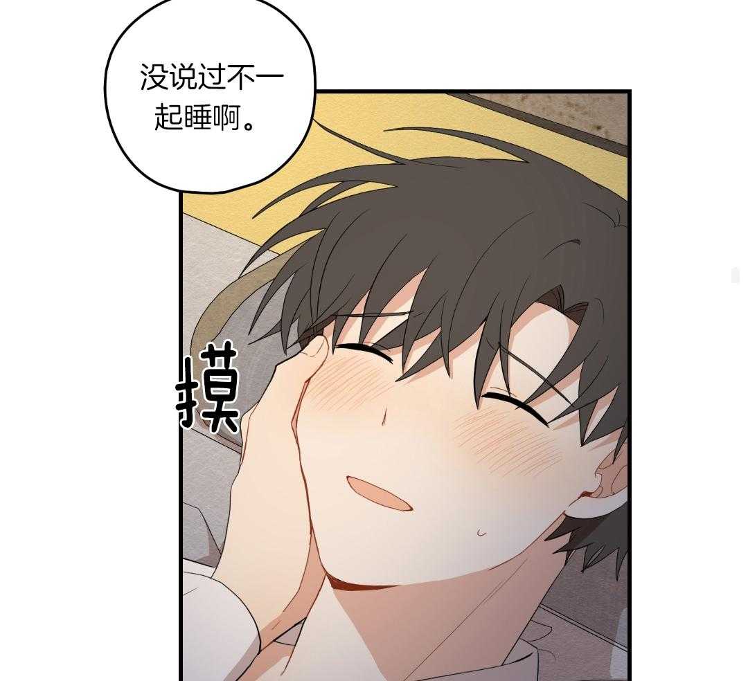 看见那条龙了吗，我的第44话图