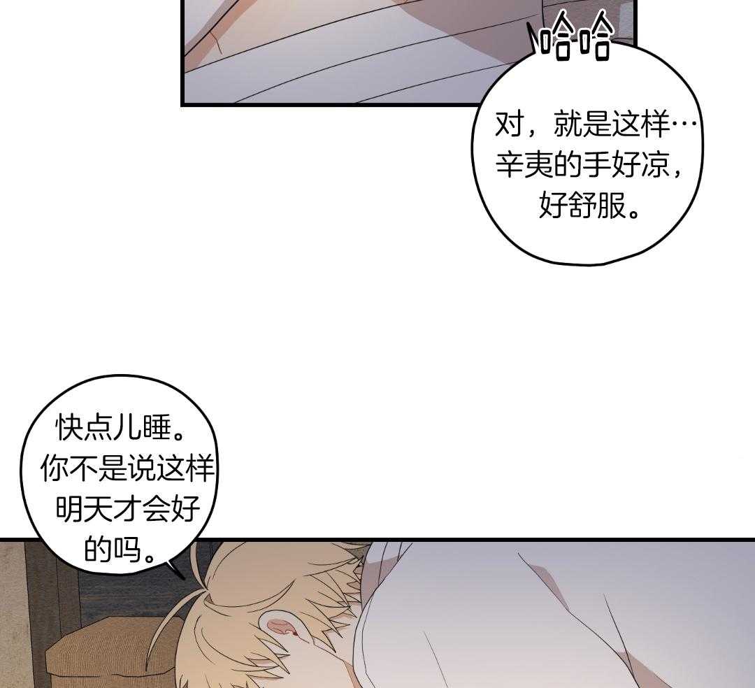 看见那条龙了吗，我的第44话图