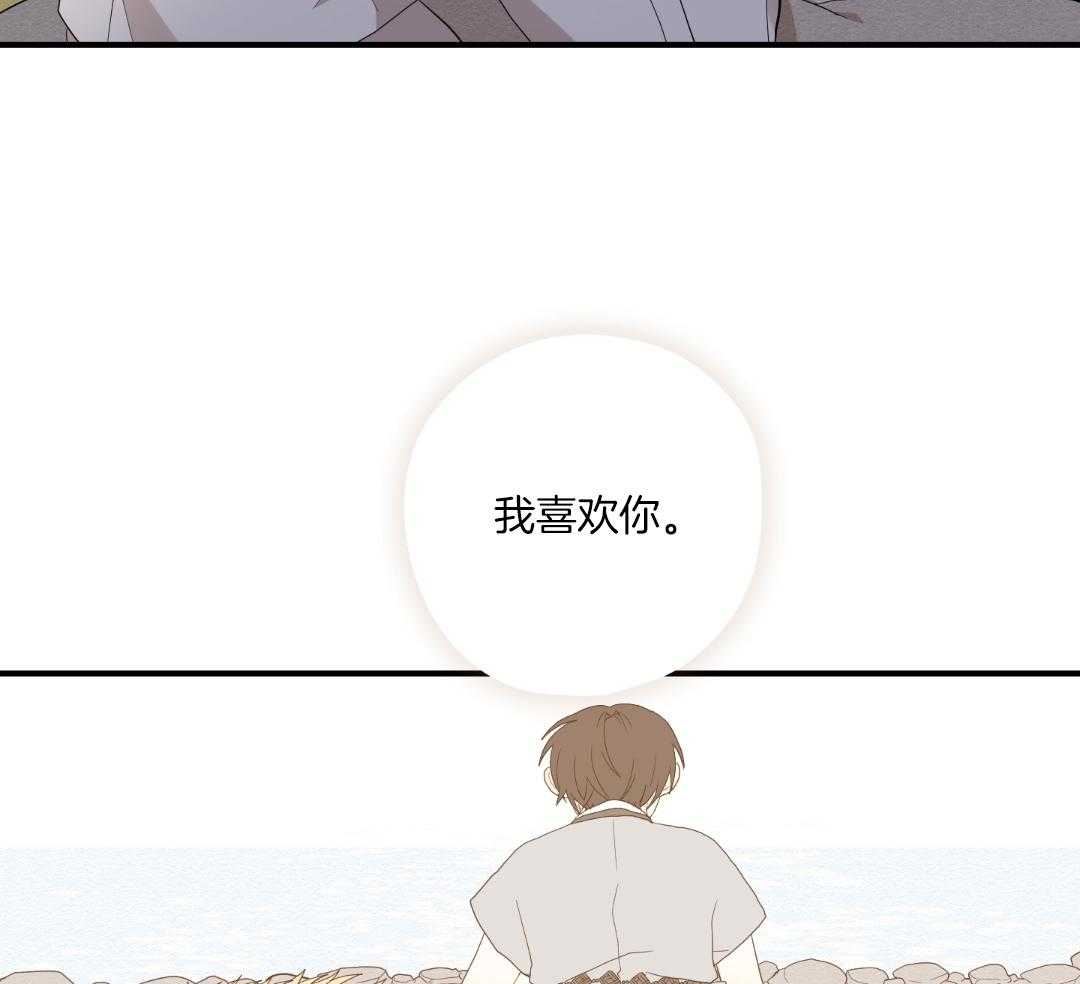 看见那条龙了吗，我的第44话图