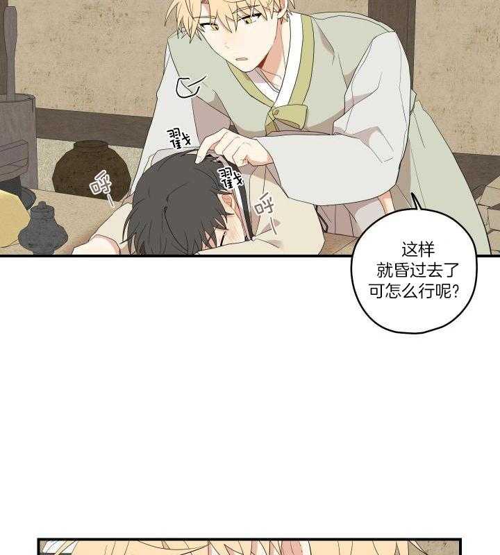 看见那条龙了吗，我的第44话图