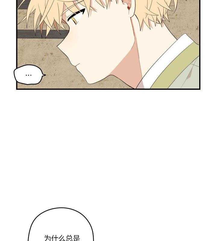 看见那条龙了吗，我的第44话图