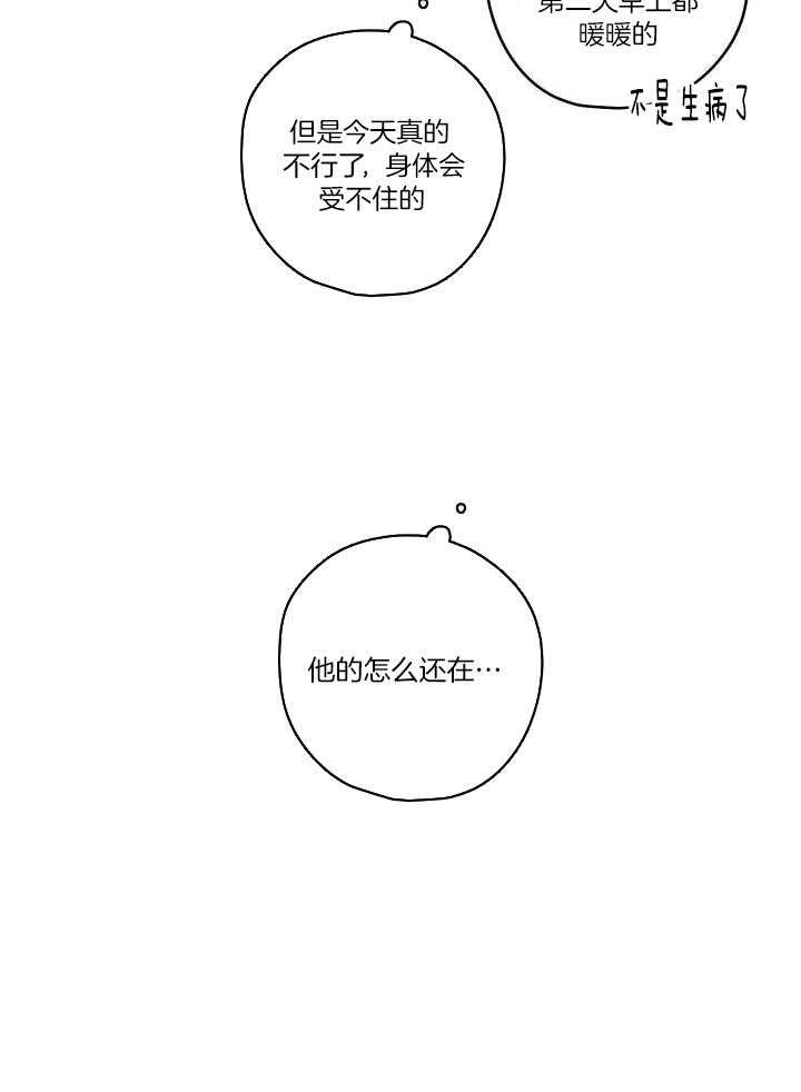 看见那条龙了吗，我的第45话图