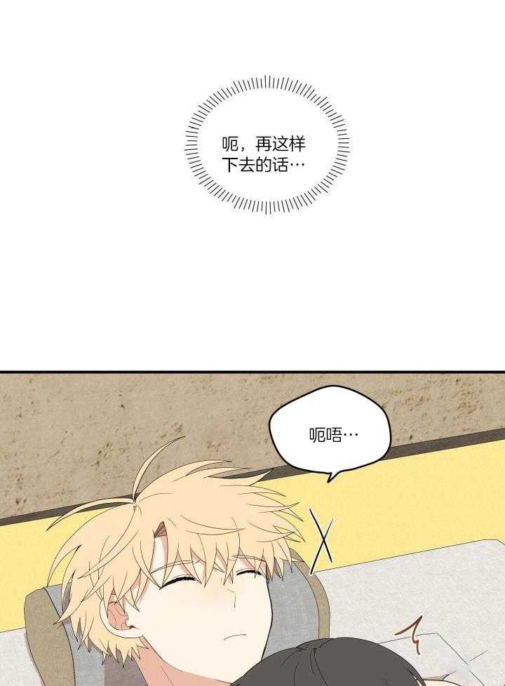 看见那条龙了吗，我的第45话图