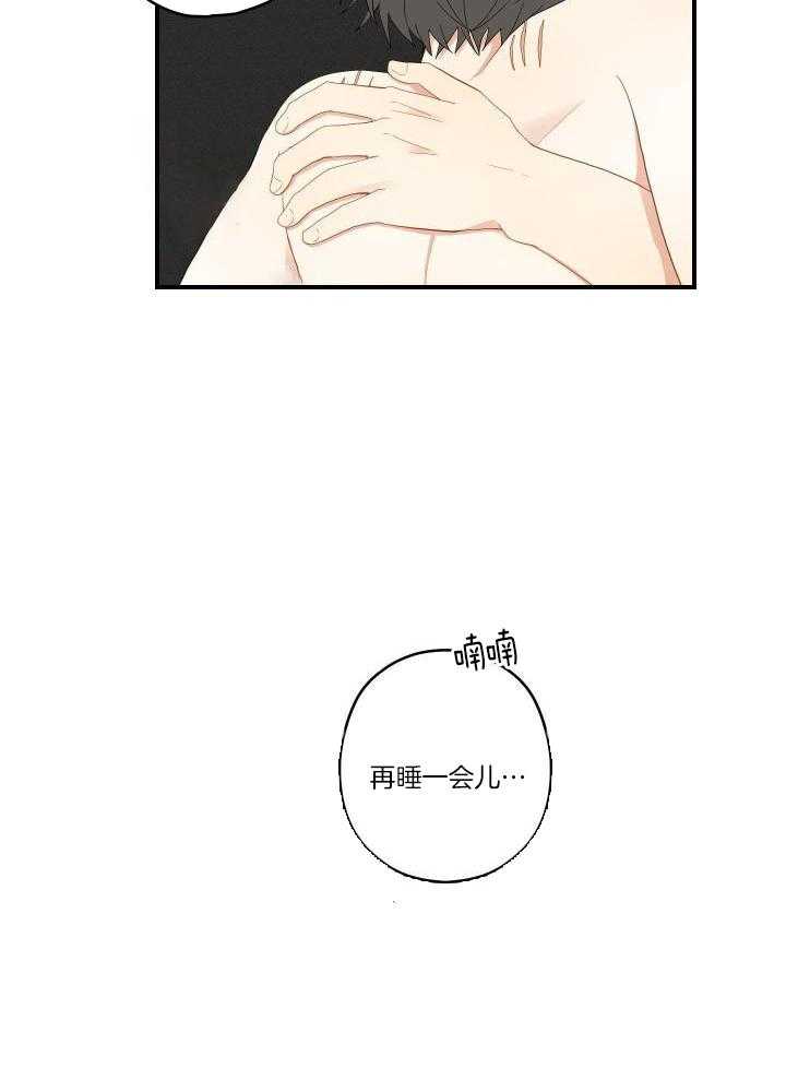 看见那条龙了吗，我的第45话图