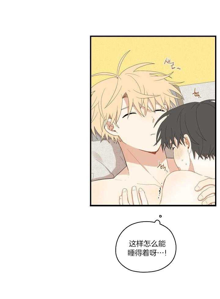 看见那条龙了吗，我的第45话图