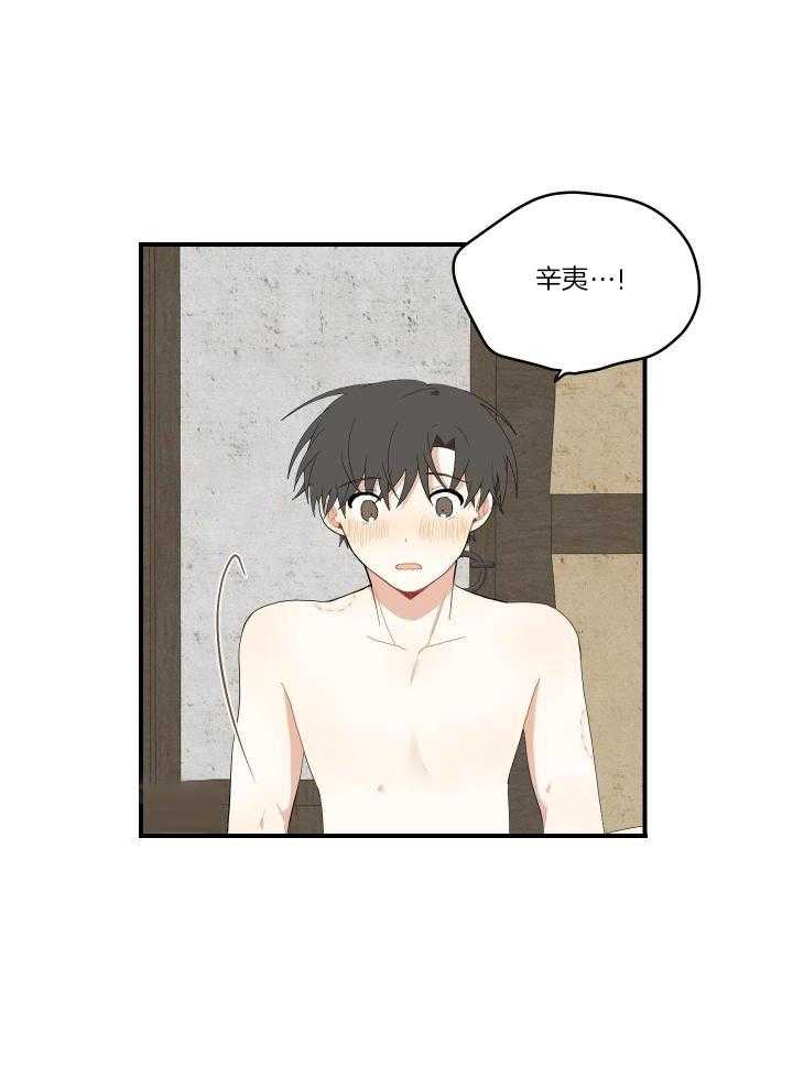 看见那条龙了吗，我的第45话图