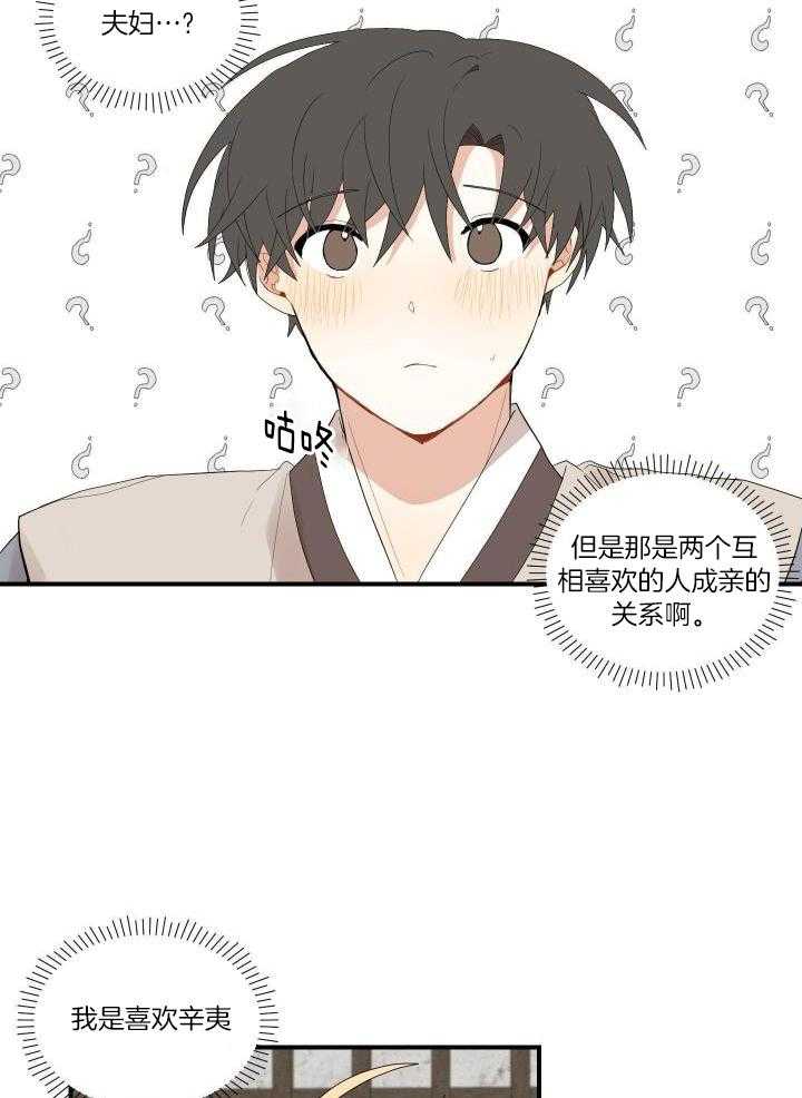 看见那条龙了吗，我的第45话图