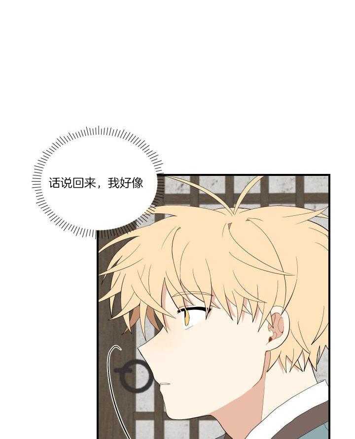 看见那条龙了吗，我的第46话图