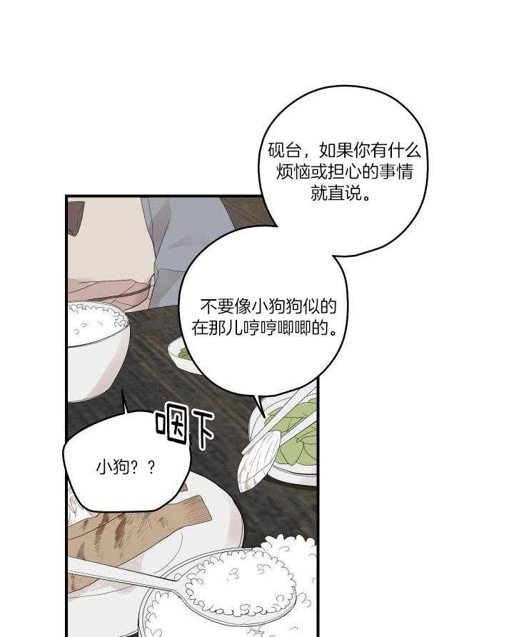 看见那条龙了吗，我的第46话图