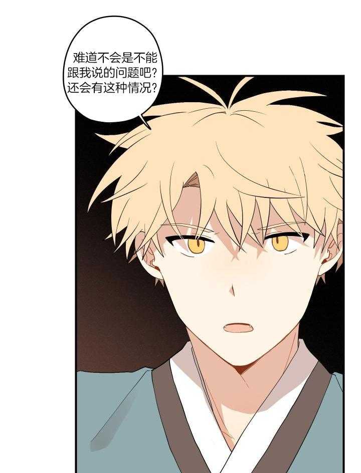 看见那条龙了吗，我的第46话图