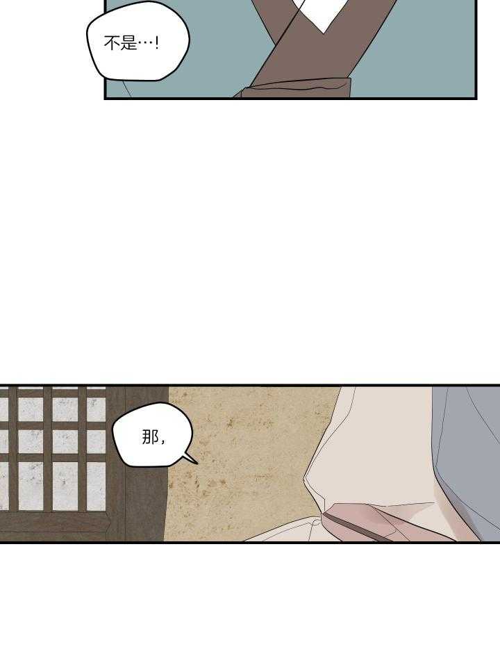 看见那条龙了吗，我的第46话图