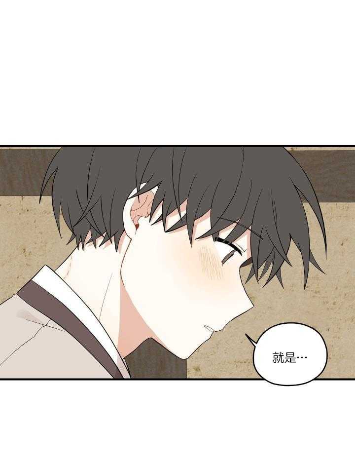 看见那条龙了吗，我的第46话图