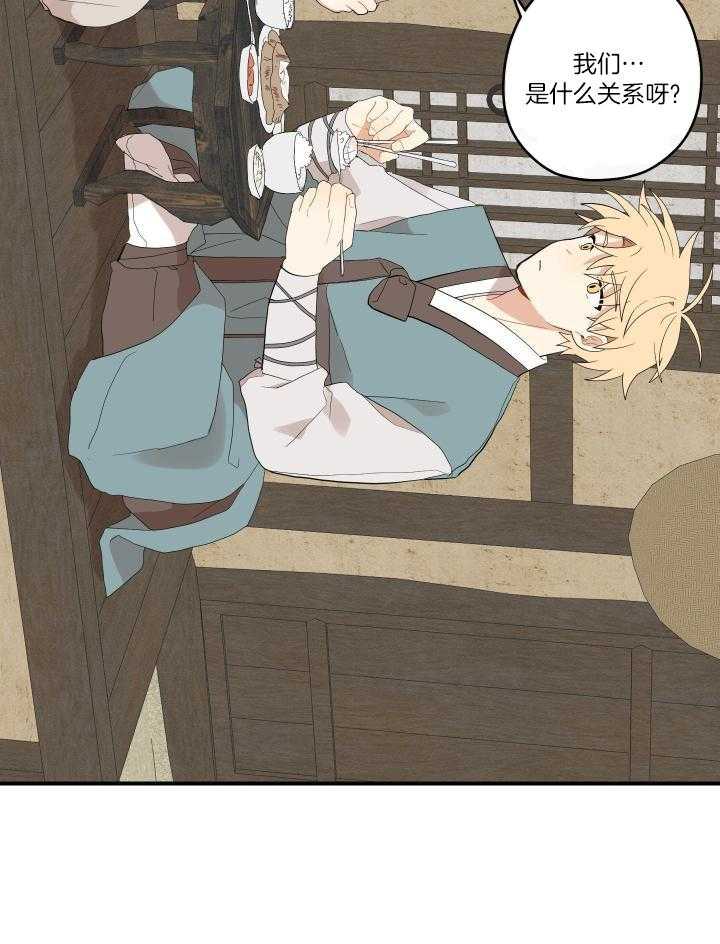 看见那条龙了吗，我的第46话图