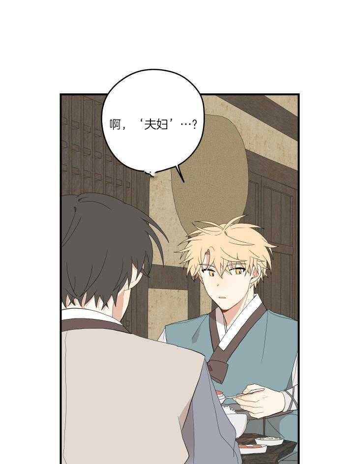 看见那条龙了吗，我的第46话图