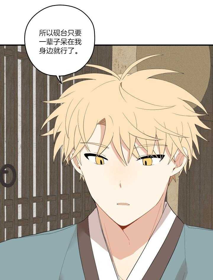 看见那条龙了吗，我的第46话图