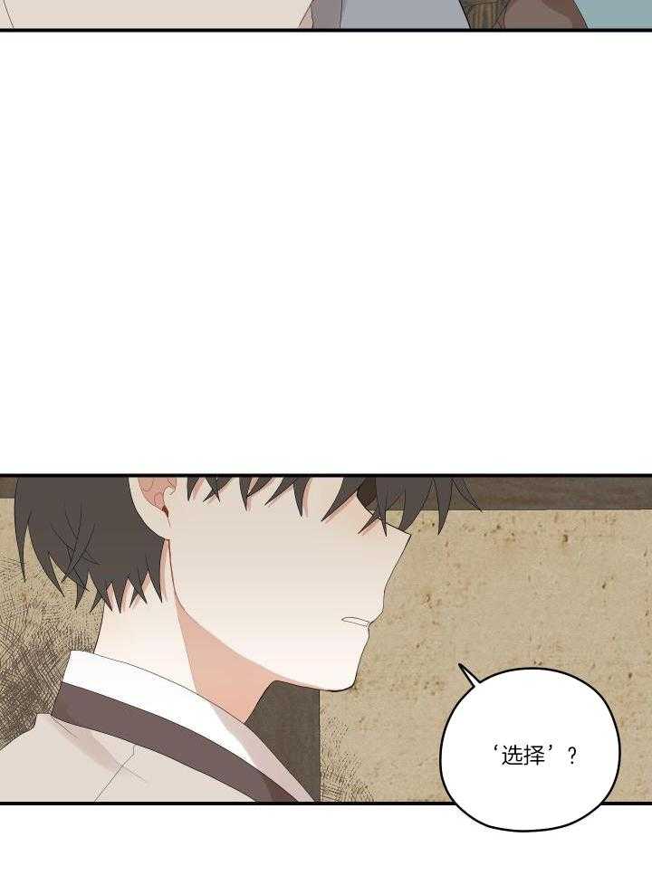 看见那条龙了吗，我的第46话图