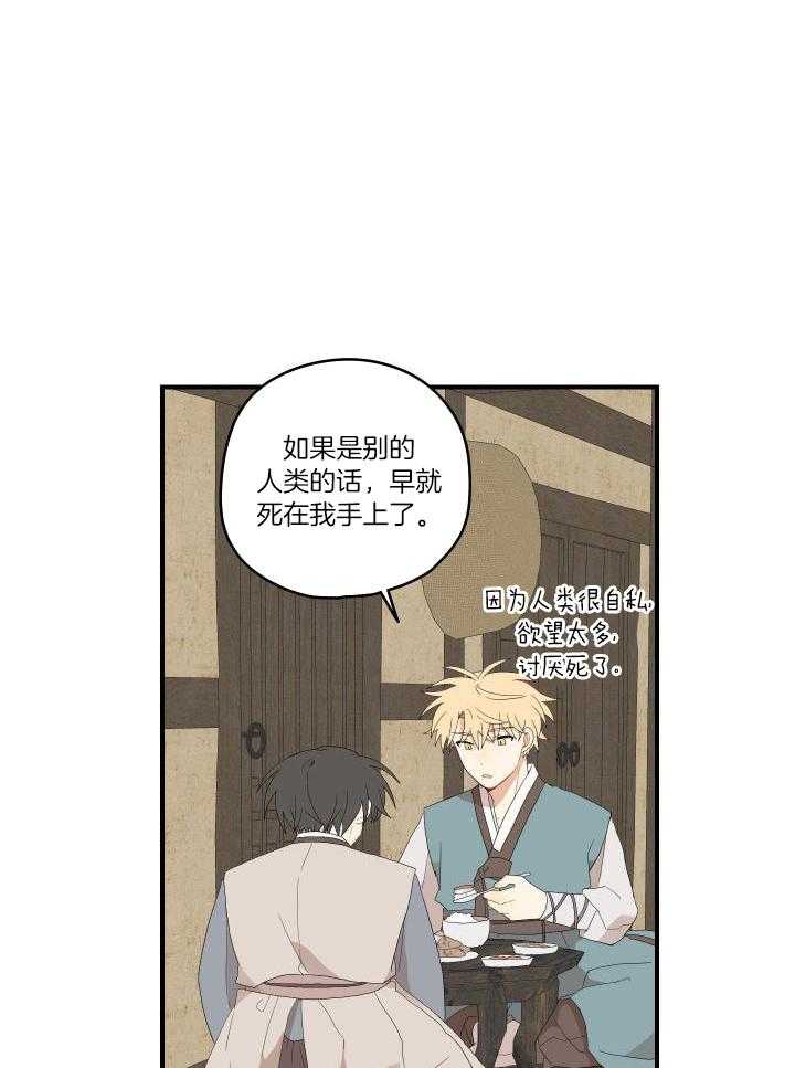 看见那条龙了吗，我的第46话图