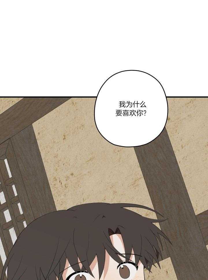 看见那条龙了吗，我的第46话图