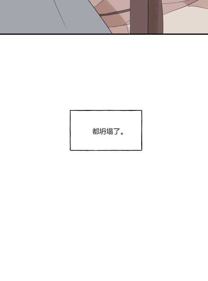 看见那条龙了吗，我的第46话图
