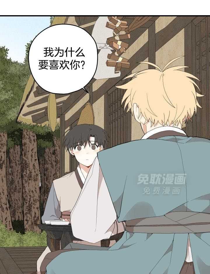 看见那条龙了吗，我的第47话图