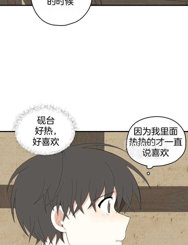 看见那条龙了吗，我的第47话图