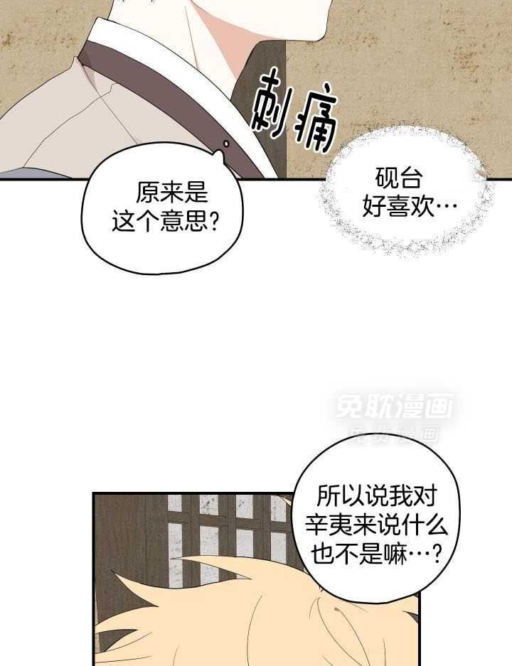 看见那条龙了吗，我的第47话图