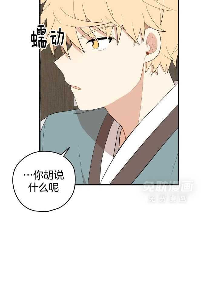 看见那条龙了吗，我的第47话图