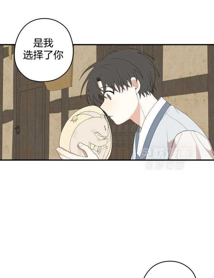 看见那条龙了吗，我的第47话图