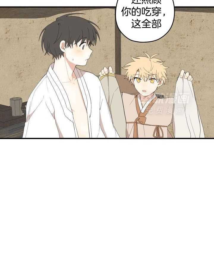 看见那条龙了吗，我的第47话图