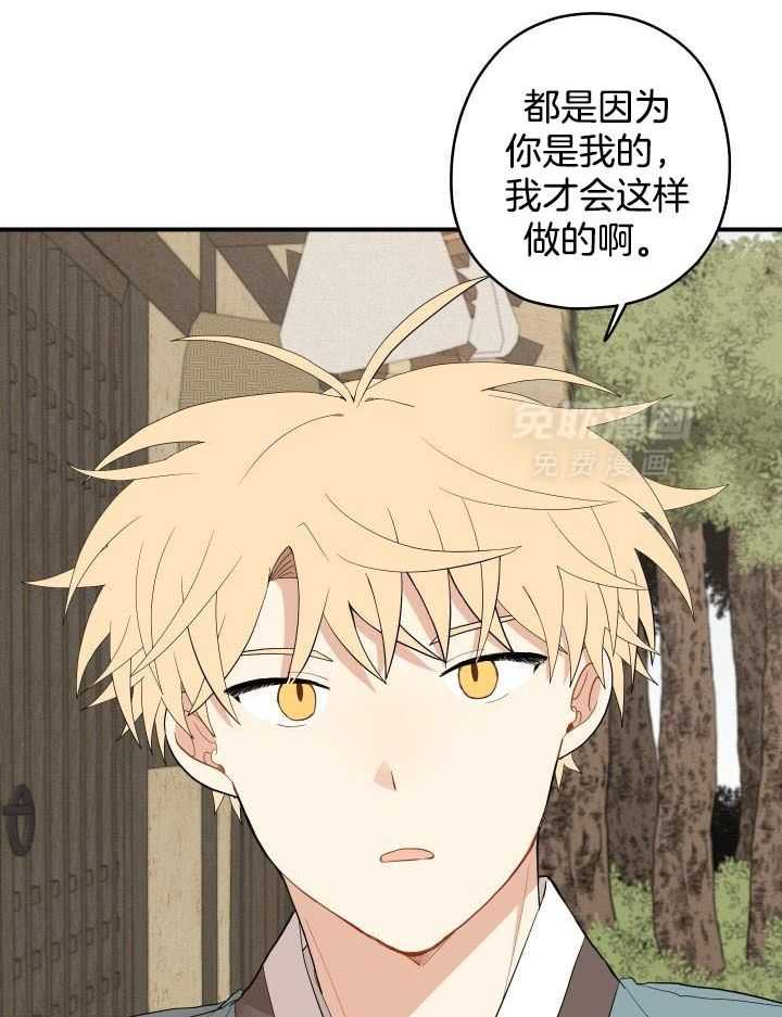 看见那条龙了吗，我的第47话图