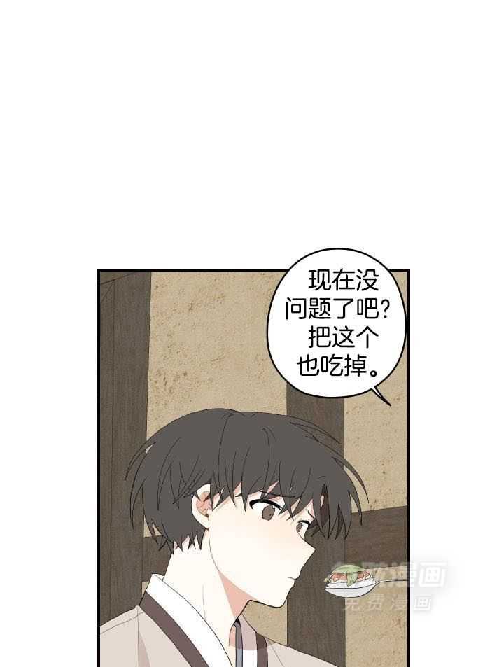 看见那条龙了吗，我的第47话图