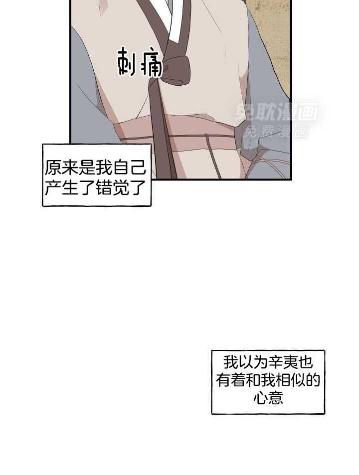 看见那条龙了吗，我的第47话图