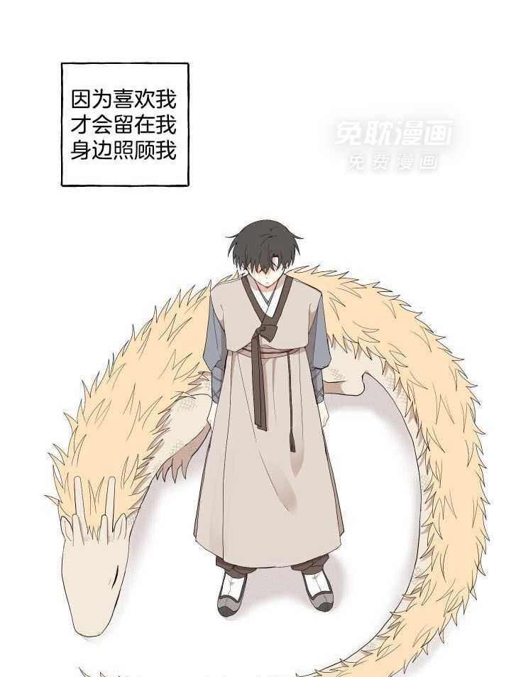 看见那条龙了吗，我的第47话图