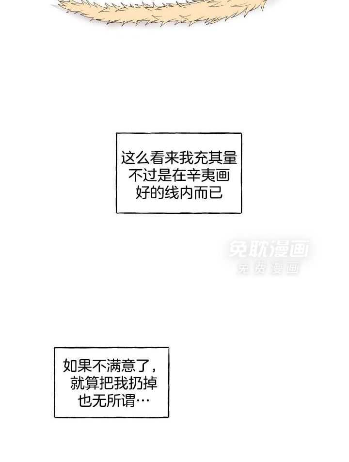 看见那条龙了吗，我的第47话图