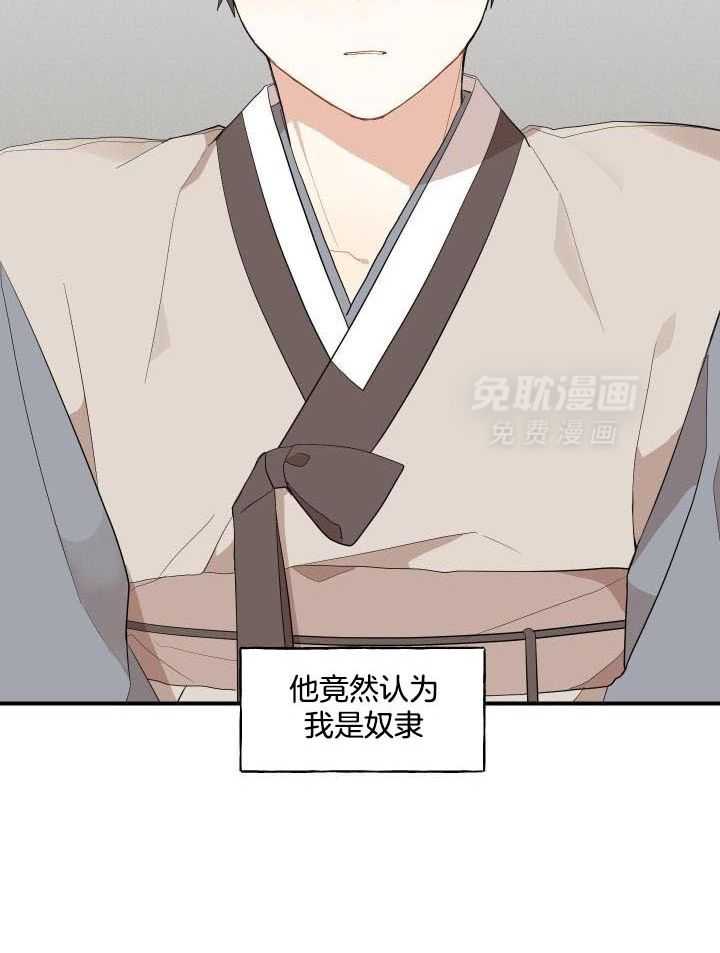 看见那条龙了吗，我的第47话图