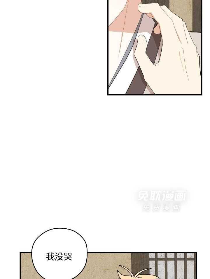 看见那条龙了吗，我的第47话图