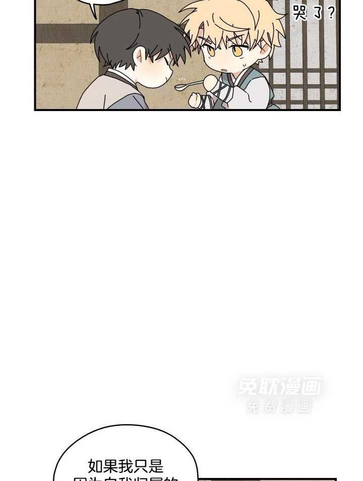 看见那条龙了吗，我的第47话图