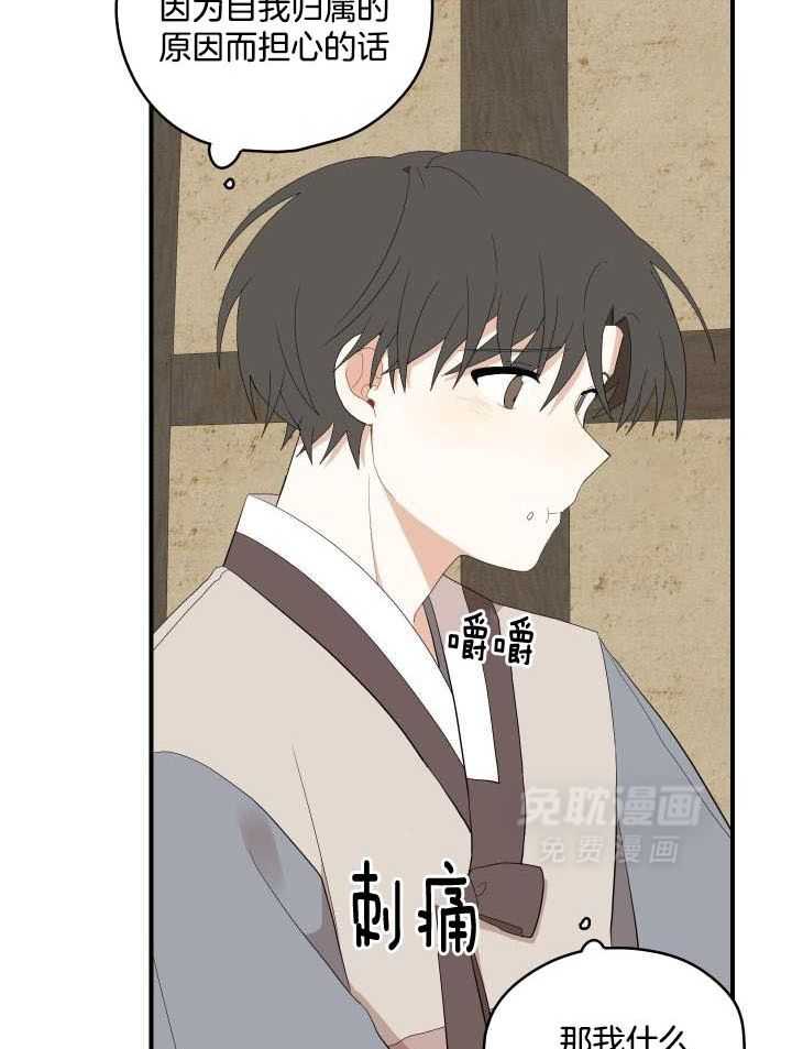 看见那条龙了吗，我的第47话图