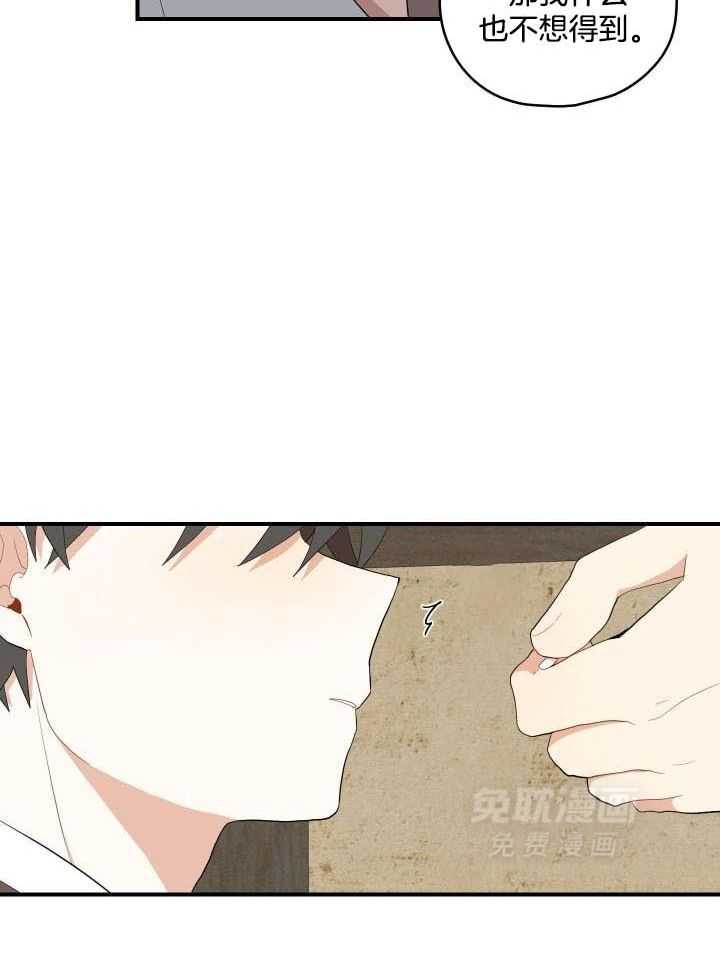 看见那条龙了吗，我的第47话图