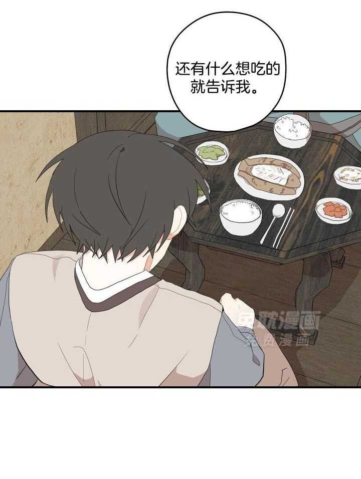 看见那条龙了吗，我的第47话图