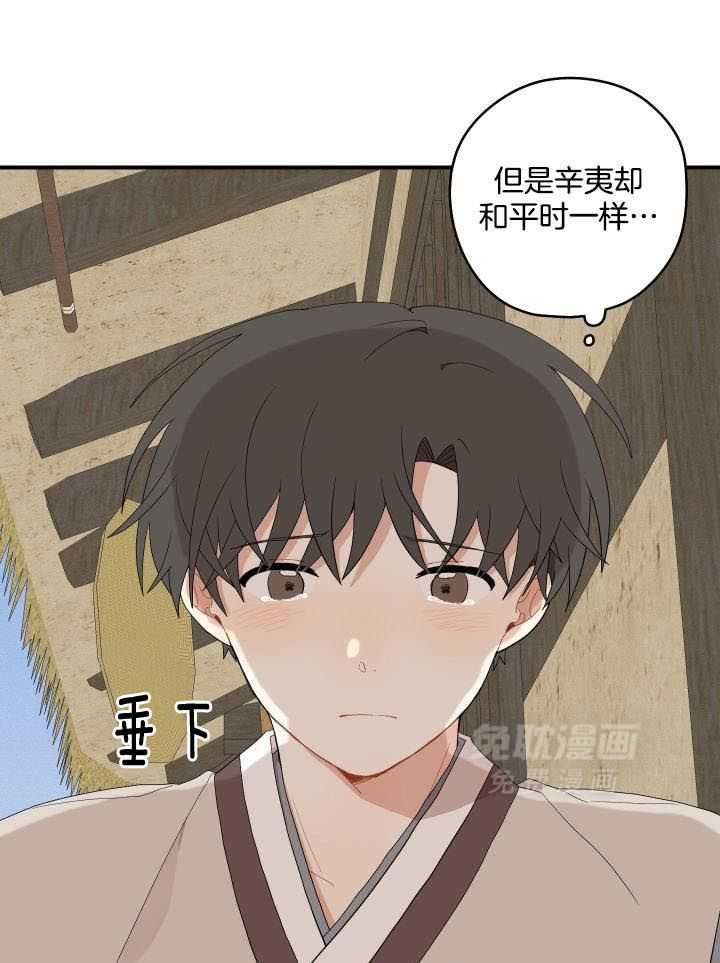 看见那条龙了吗，我的第47话图