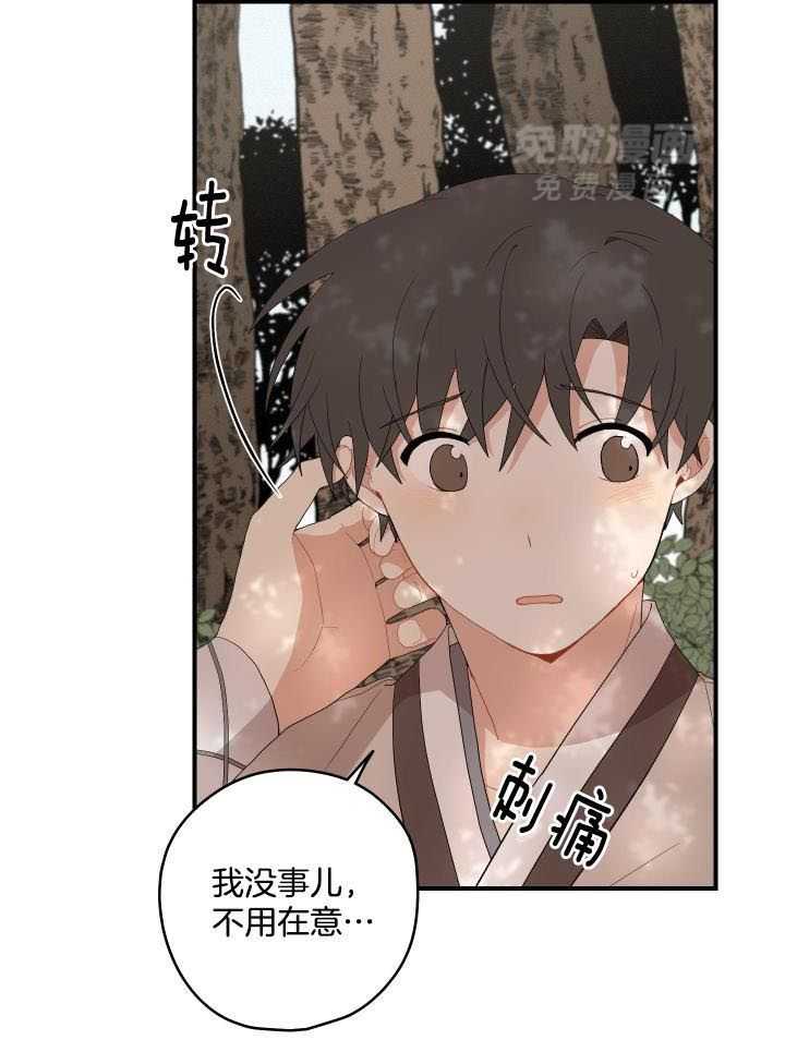 看见那条龙了吗，我的第48话图