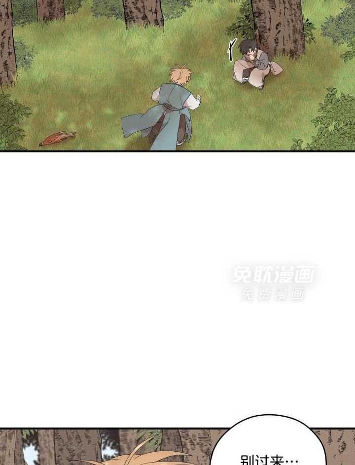 看见那条龙了吗，我的第49话图