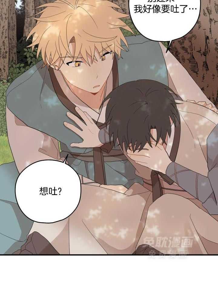 看见那条龙了吗，我的第49话图