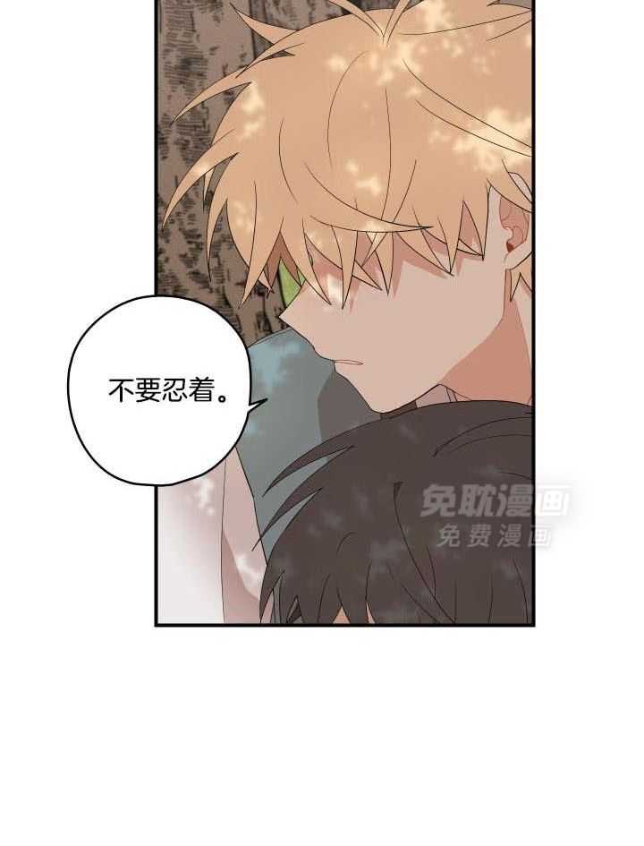 看见那条龙了吗，我的第49话图