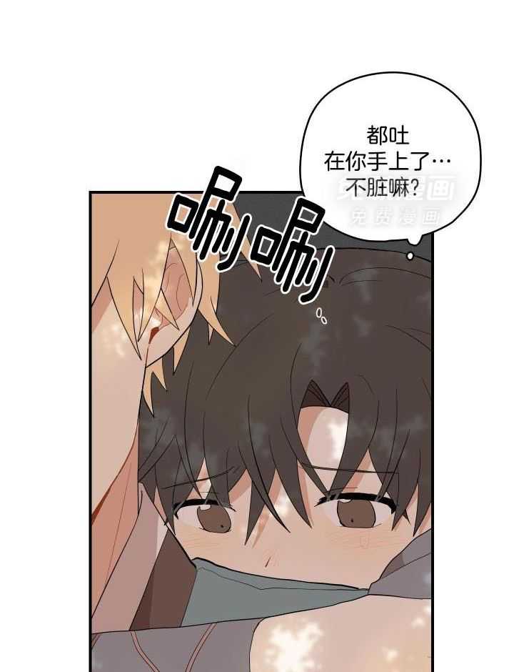 看见那条龙了吗，我的第49话图