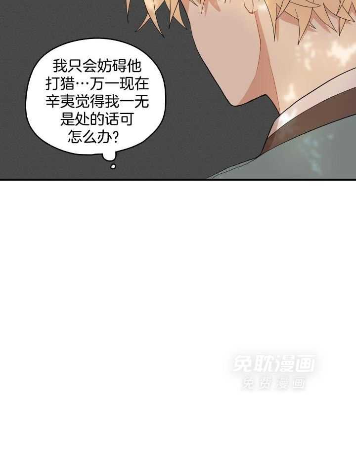 看见那条龙了吗，我的第49话图